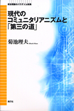 手続を通しての正統化〔新装版〕