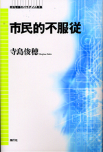 手続を通しての正統化〔新装版〕