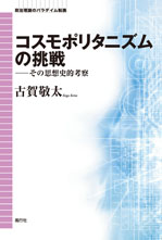 手続を通しての正統化〔新装版〕