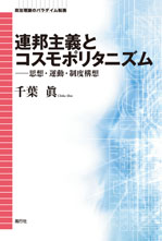 手続を通しての正統化〔新装版〕