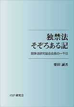 手続を通しての正統化〔新装版〕