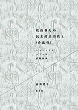 手続を通しての正統化〔新装版〕