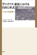手続を通しての正統化〔新装版〕