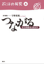 手続を通しての正統化〔新装版〕